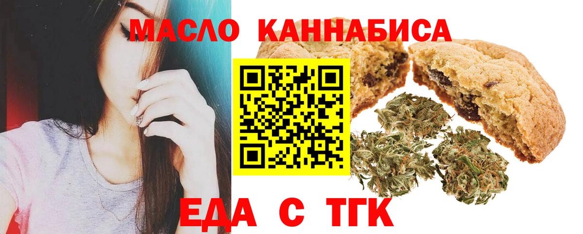 Печенье с ТГК марихуана Муром