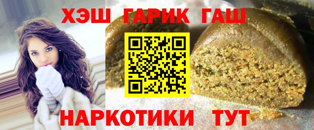 Гашиш Cannabis  ГАШ Premium  ГАШИШ  Вход с VPN  Муром 
