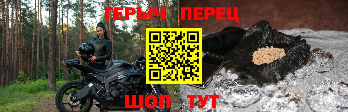ГЕРОИН  ГЕРОИН Heroin  Вход с VPN  Муром 