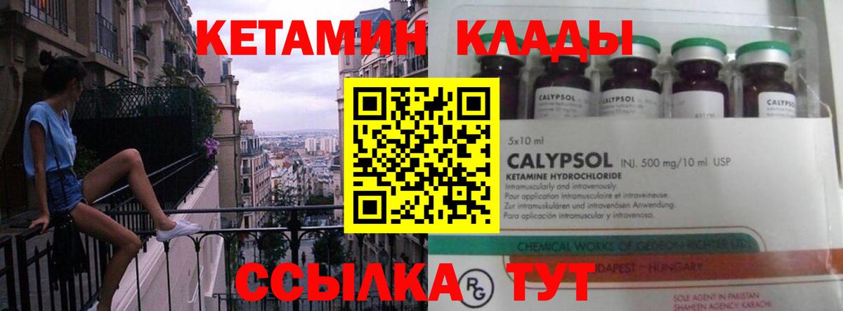 КЕТАМИН ketamine  КЕТАМИН VHQ  Муром  Вход с VPN 