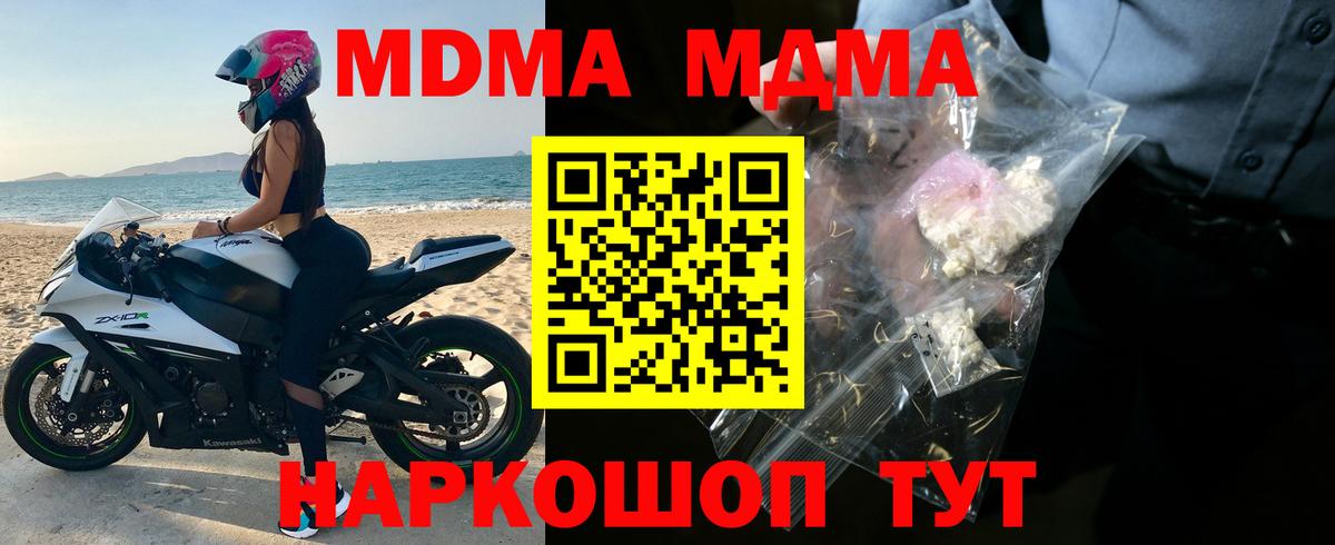 МДМА молли Муром