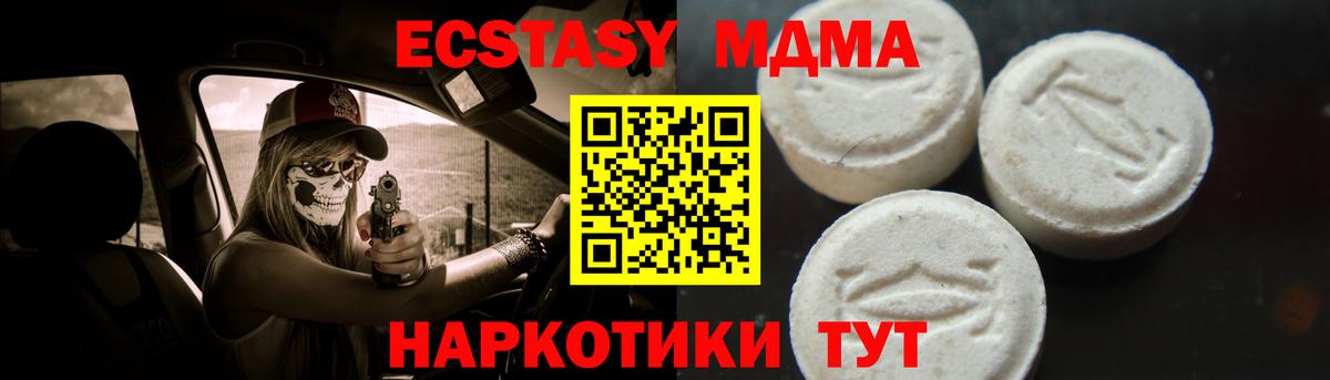 MDMA crystal  МДМА  Вход с VPN  Муром  MDMA VHQ 
