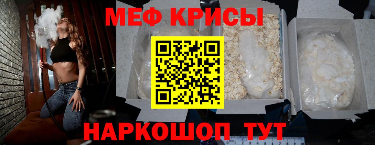 МЕФ мяу мяу  МЯУ-МЯУ VHQ  Вход с VPN  Мефедрон  Муром 
