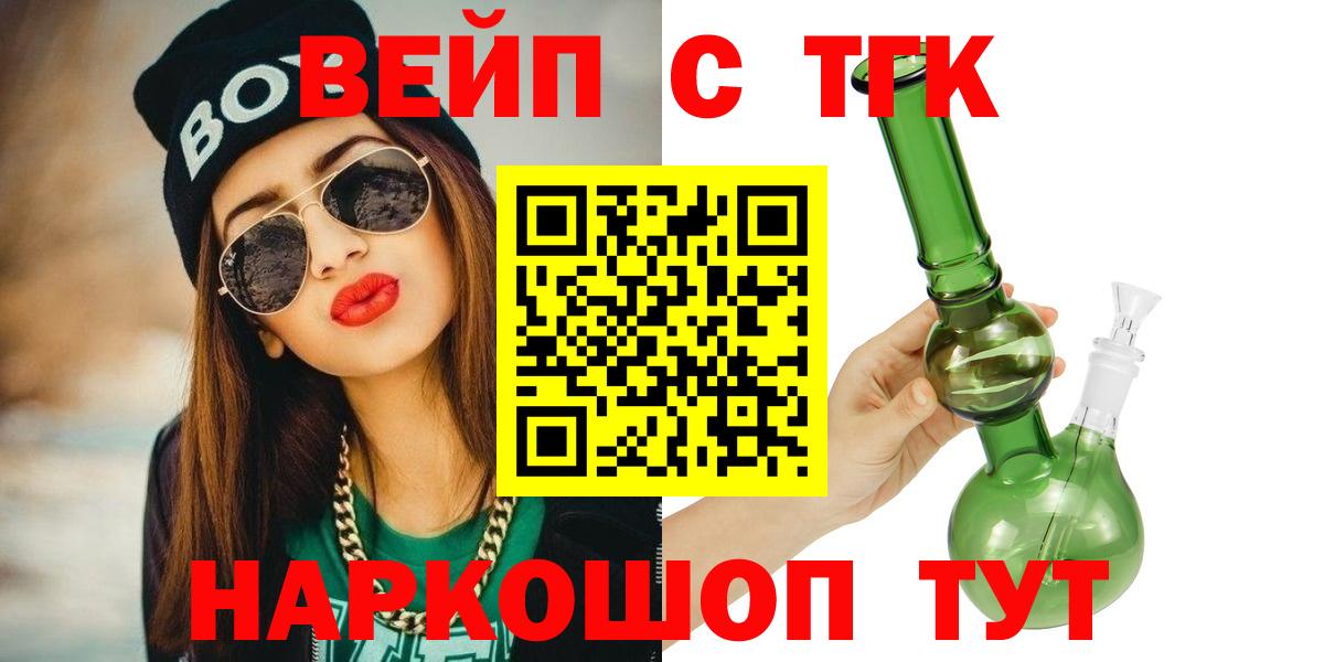 Муром  Дистиллят ТГК жижа  Вход с VPN 